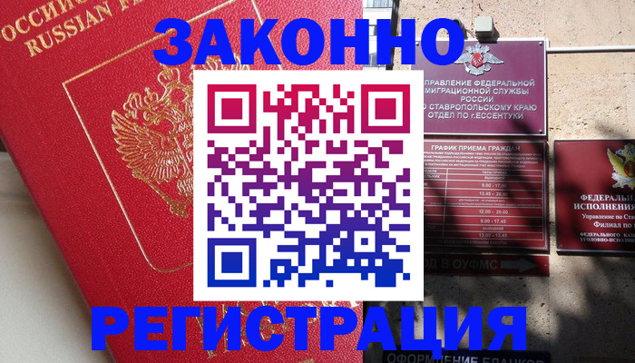 миграционный учет в Иркутской области