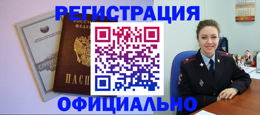 временная прописка в Иркутской области