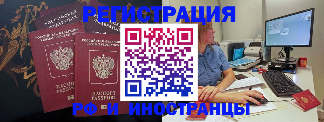 прописка в квартире в Иркутской области